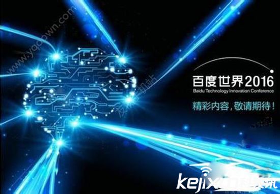 百度以人工智能為核心 將推出智能家居產(chǎn)品