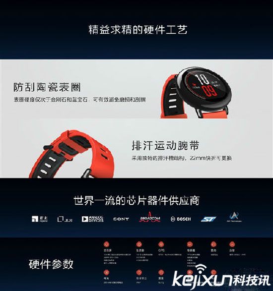 華米手表對標佳明 未來仍將有小米手表?