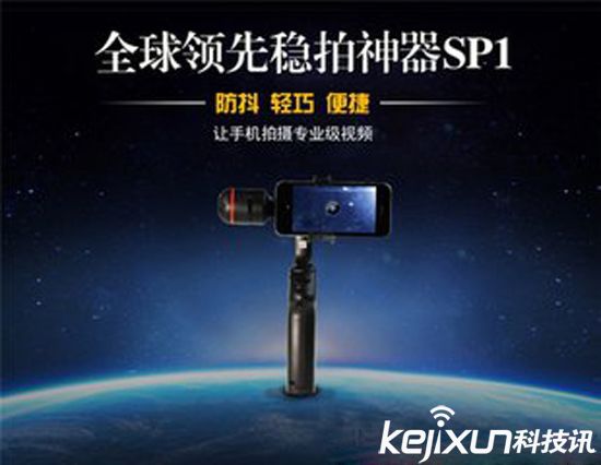 大疆創(chuàng)新發(fā)布靈眸Osmo手機云臺 售價1999元