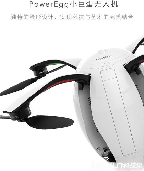 蛋形無人機(jī)眾籌開賣：售價(jià)7888元！