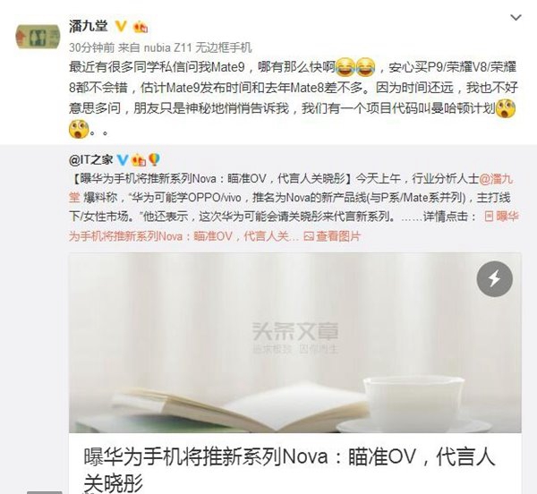 華為Mate9什么時候發布 華為Mate9發布時間首曝