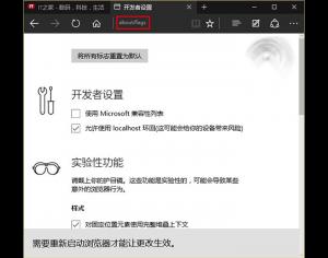怎么讓W(xué)in10全新Edge瀏覽器更流暢？