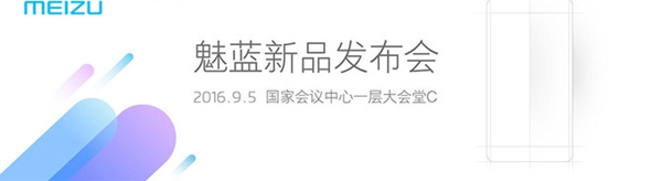 魅藍(lán)Max將會(huì)有哪些看點(diǎn) 魅藍(lán)Max發(fā)布前看點(diǎn)匯總