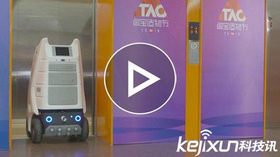 菜鳥網(wǎng)絡(luò)發(fā)布配送機器人 快遞小哥恐丟飯碗