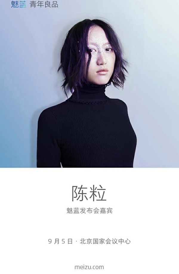 魅藍Max將會有哪些看點 魅藍Max發布前看點匯總