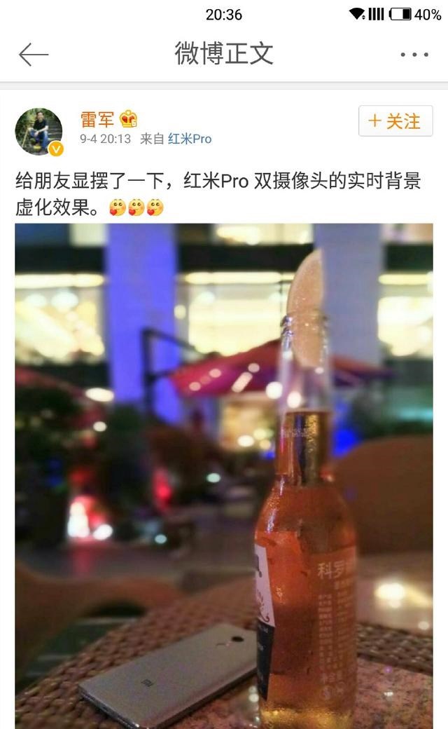 不得不刪 雷軍發微博顯擺紅米Pro拍照遭打臉
