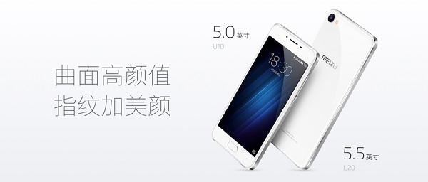 魅藍Max怎么樣 魅藍Max發布會圖文回顧