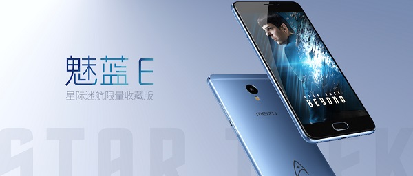 魅藍Max怎么樣 魅藍Max發布會圖文回顧