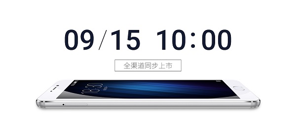 魅藍Max怎么樣 魅藍Max發布會圖文回顧