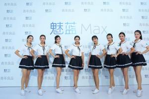 魅藍(lán)Max大屏新機(jī)發(fā)布 售價(jià)1699元+現(xiàn)貨