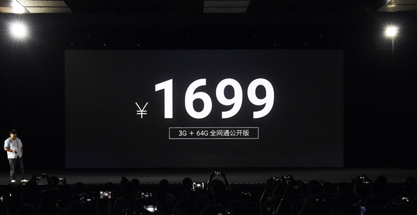 魅藍Max大屏新機發(fā)布 售價1699元+現(xiàn)貨