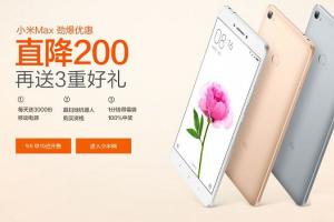 死磕魅藍Max 小米Max降價200元現(xiàn)貨開賣