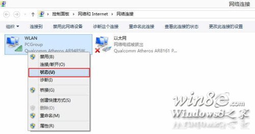 <a href=/tags/25-0.html target=_blank class=infotextkey>win8</a>.1連接受限和無法連接到wifi解決方法 三聯