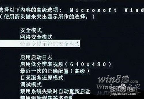 Win8.1系統怎么進入到“安全模式” 三聯