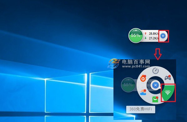 Win10怎么共享Wifi 360免費(fèi)Wifi設(shè)置Win10 Wifi熱點(diǎn)方法