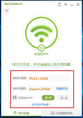 Win10怎么共享Wifi 360免費(fèi)Wifi設(shè)置Win10 Wifi熱點(diǎn)方法