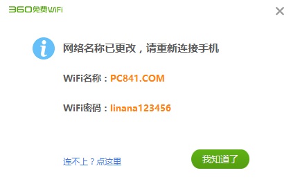 Win10怎么共享Wifi 360免費(fèi)Wifi設(shè)置Win10 Wifi熱點(diǎn)方法