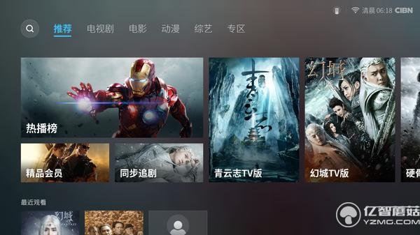 榮耀盒子pro影視資源