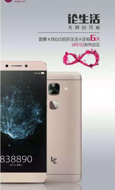 樂視各大子生態齊聚 互聯網行業要發生什么大事？