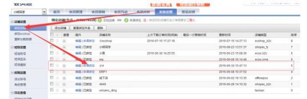 新版美麗說正式亮相 商派云起喊你回家重新授權