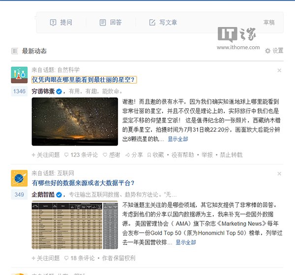 知乎服務器出現故障:App出現異常提示
