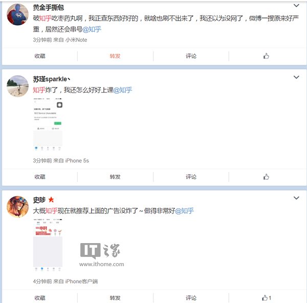 知乎服務器出現故障:App出現異常提示