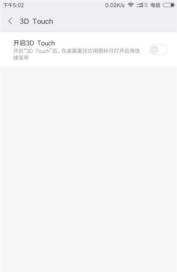 小米5S或小米Note 2重磅功能曝光:3D Touch