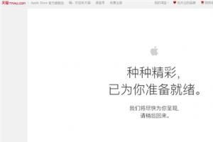 都趕在首發：天貓首發iPhone 7！