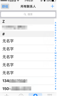 最佳搭檔,針對iOS10系統的防騷擾功能評測