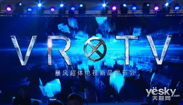 VR電視成熱潮 購買之前你需要了解的VR知識!