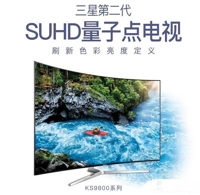 三星UA55KS9800 SUHD量子點電視