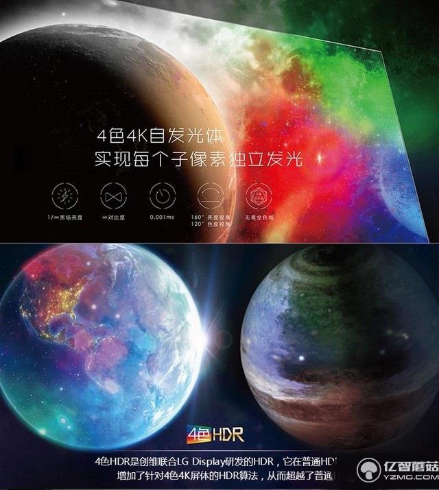 創(chuàng)維55S9-I 4色4K+OLED