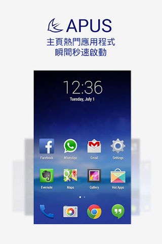 APUS桌面怎么用？