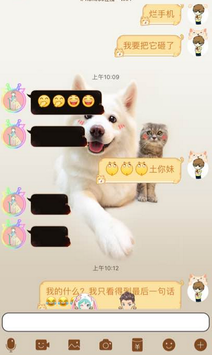 iPhone7QQ聊天的時(shí)候看不到對(duì)方消息 iPhone7QQ聊天消息不顯示