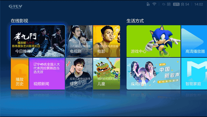 小米盒子3增強版系統UI