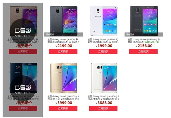 國行三星Note7已發生2次爆炸 京東全線下架