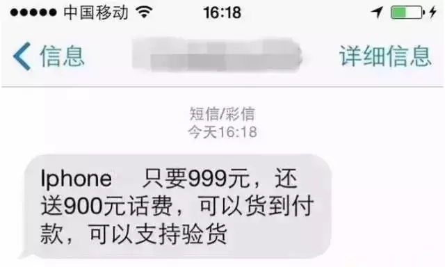 iPhone7來了:騙子蠢蠢欲動 要小心這些圈套