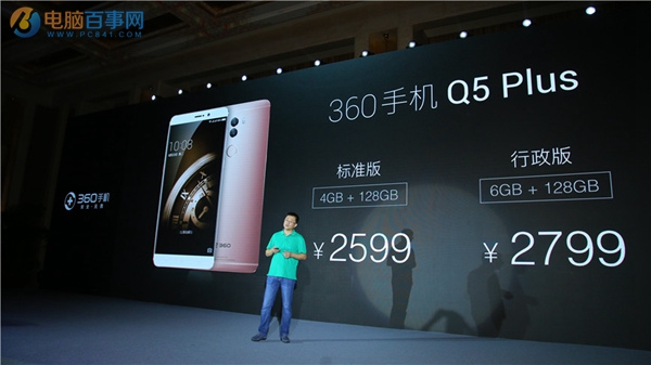 360手機(jī)Q5 Plus值得買嗎 360手機(jī)Q5 Plus評測