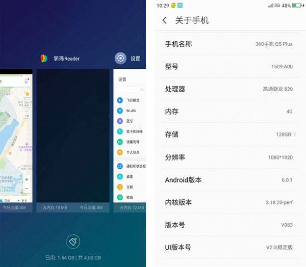 360手機Q5 Plus值得買嗎 360手機Q5 Plus評測