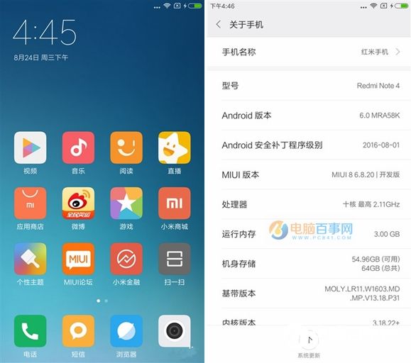 紅米Note4系統(tǒng)評測 MIUI8體驗