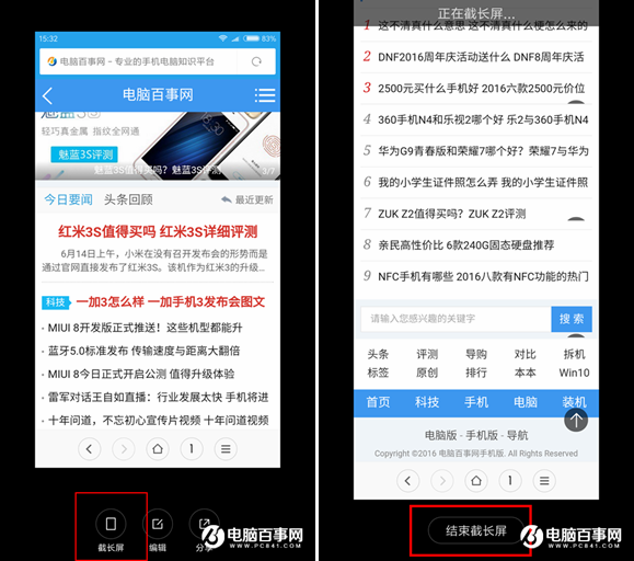 紅米Note4系統(tǒng)評測 MIUI8體驗
