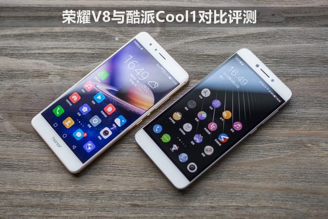 酷派Cool1和榮耀V8哪個好?榮耀V8與酷派Cool1對比評測