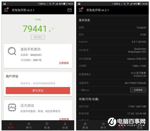 酷派Cool1和榮耀V8哪個好?榮耀V8與酷派Cool1對比評測