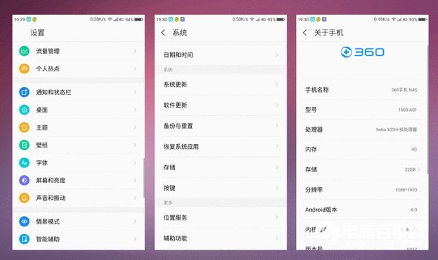 OPPO R9和360 N4s哪個(gè)好?360手機(jī)N4S與OPPO R9對(duì)比評(píng)測(cè)