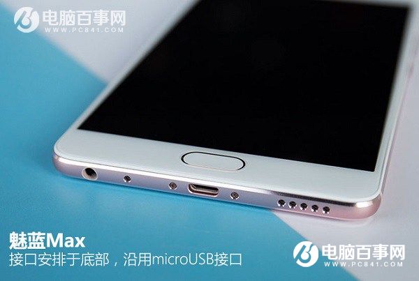 魅藍(lán)E好看嗎 魅藍(lán)Max外觀評(píng)測(cè)
