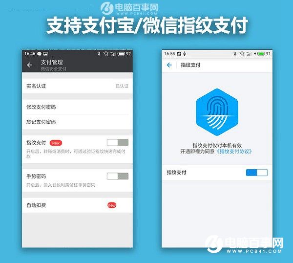 魅藍(lán)Max值得買嗎 Flyme5.2系統(tǒng)體驗(yàn)