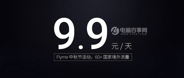 魅藍(lán)Max值得買嗎 Flyme5.2系統(tǒng)體驗(yàn)