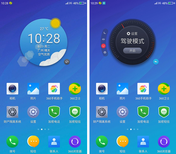 360 OS2.0體驗 360手機Q5系統評測