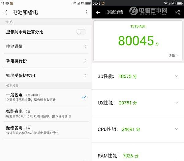360手機Q5性能怎么樣 手機Q5跑分測試