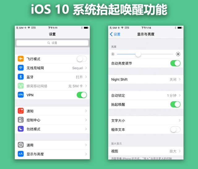iPhone7/Plus評測 IOS10系統新特性介紹